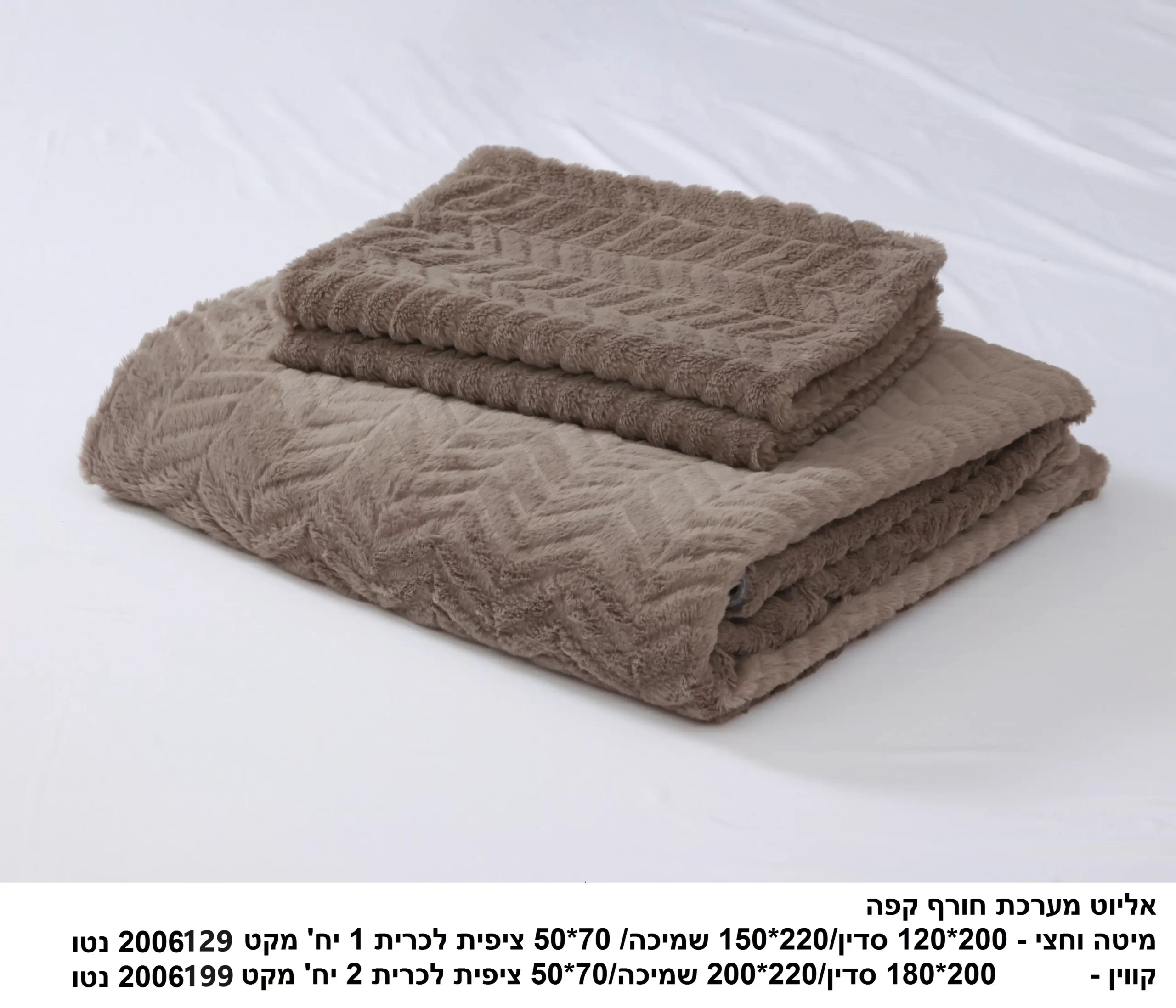 מערכת מצעים חורף אליוט זוגית 220*200 – תמונה 5