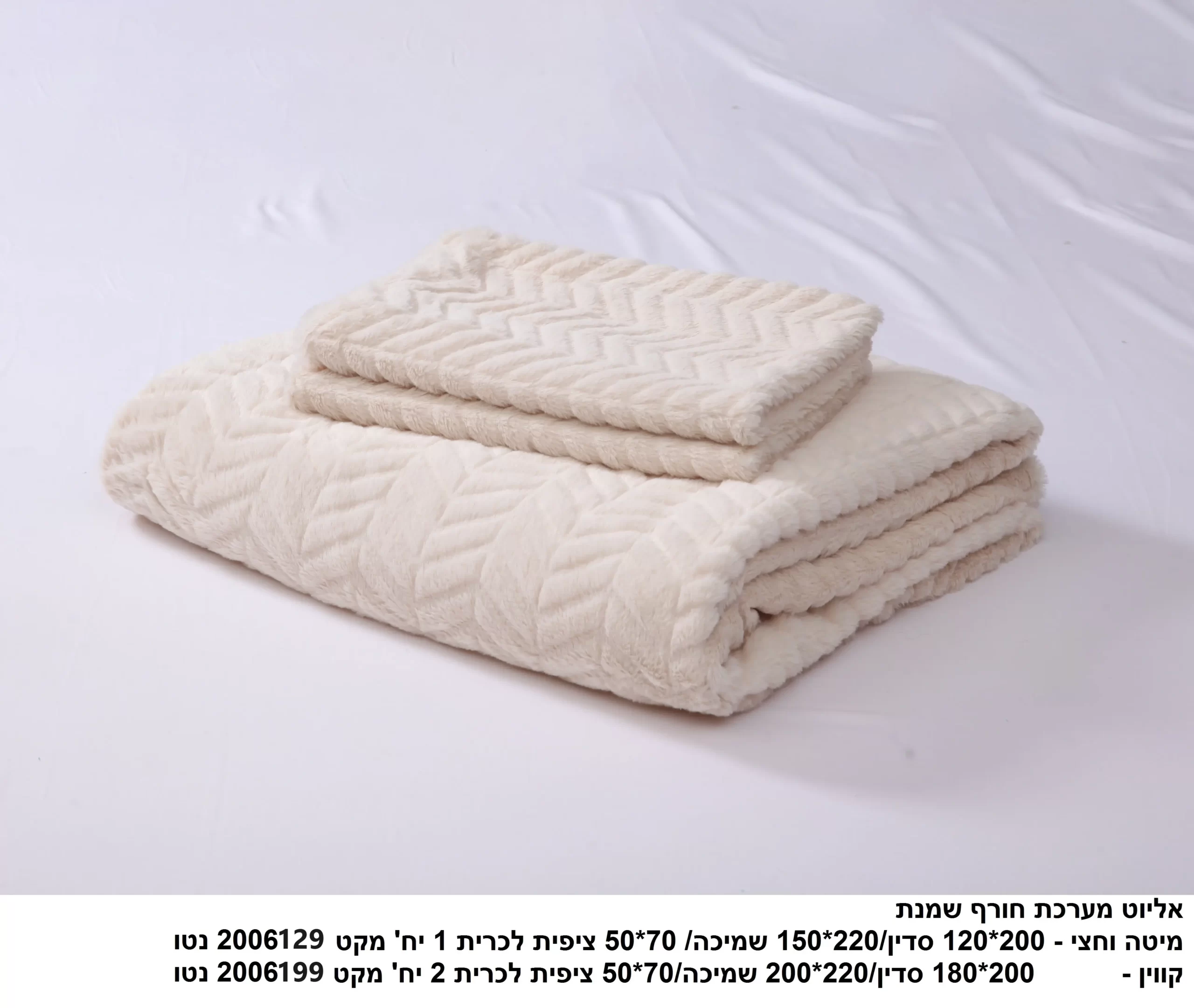 מערכת מצעים חורף אליוט זוגית 220*200 – תמונה 2